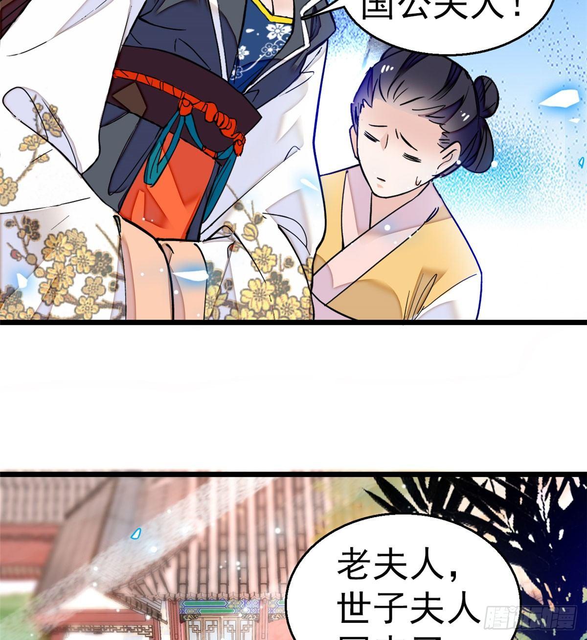 似锦韩漫全集-第10话 打脸就是要快无删减无遮挡章节图片 