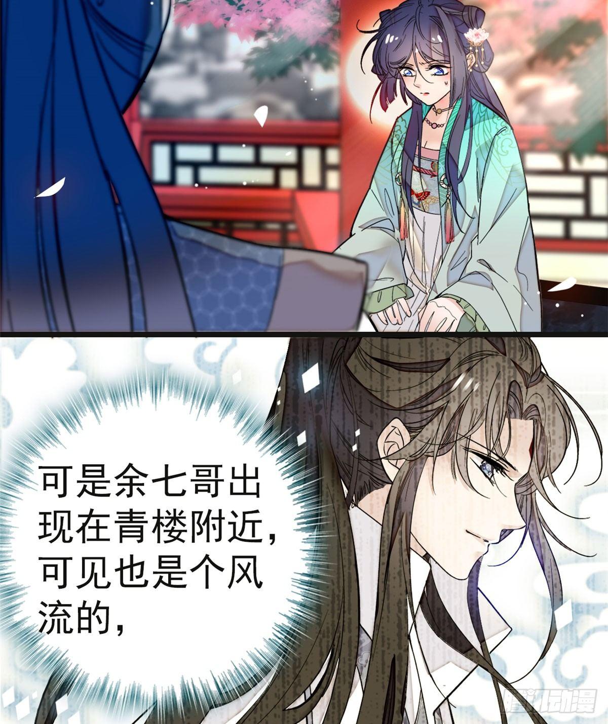 似锦韩漫全集-第10话 打脸就是要快无删减无遮挡章节图片 