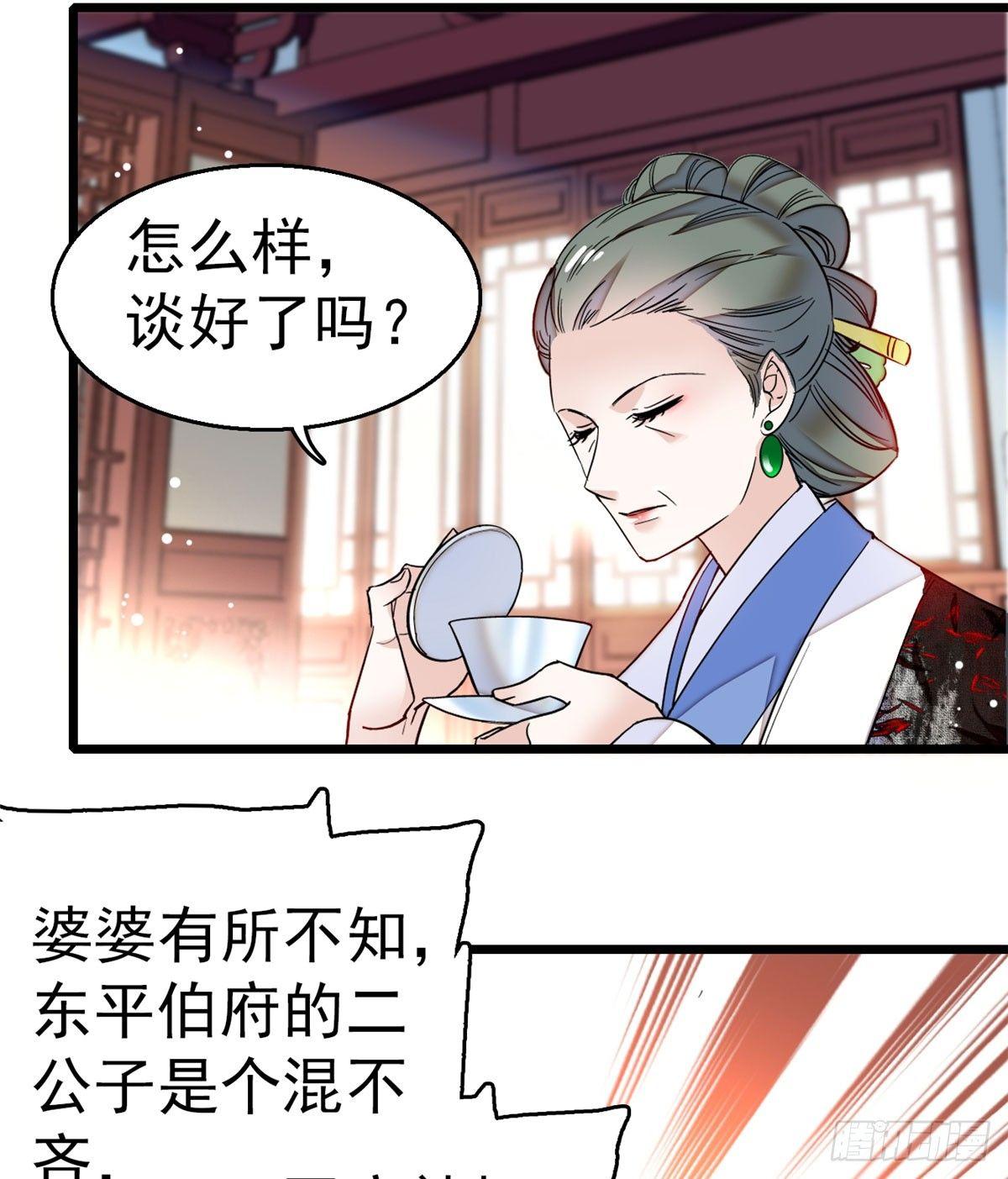 似锦韩漫全集-第10话 打脸就是要快无删减无遮挡章节图片 