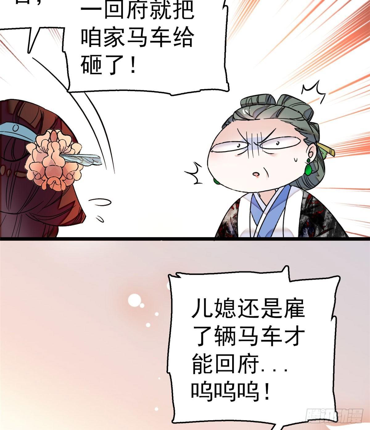 似锦韩漫全集-第10话 打脸就是要快无删减无遮挡章节图片 