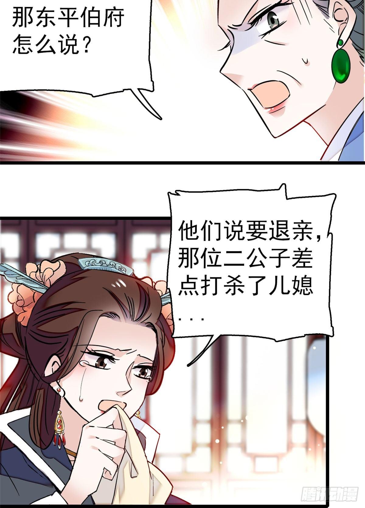 似锦韩漫全集-第10话 打脸就是要快无删减无遮挡章节图片 