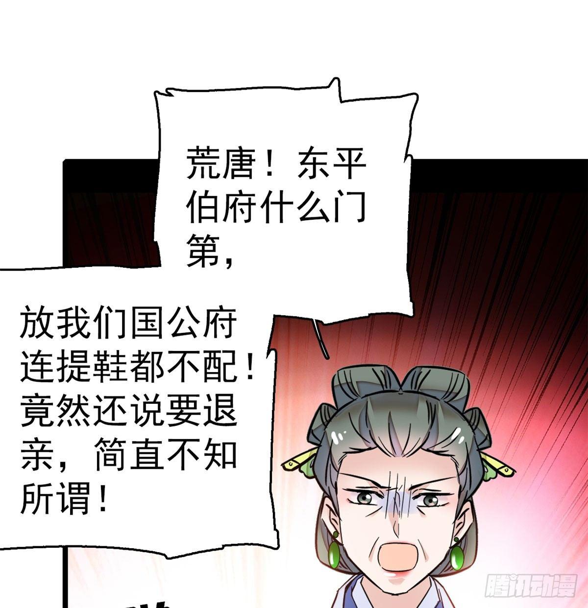 似锦韩漫全集-第10话 打脸就是要快无删减无遮挡章节图片 