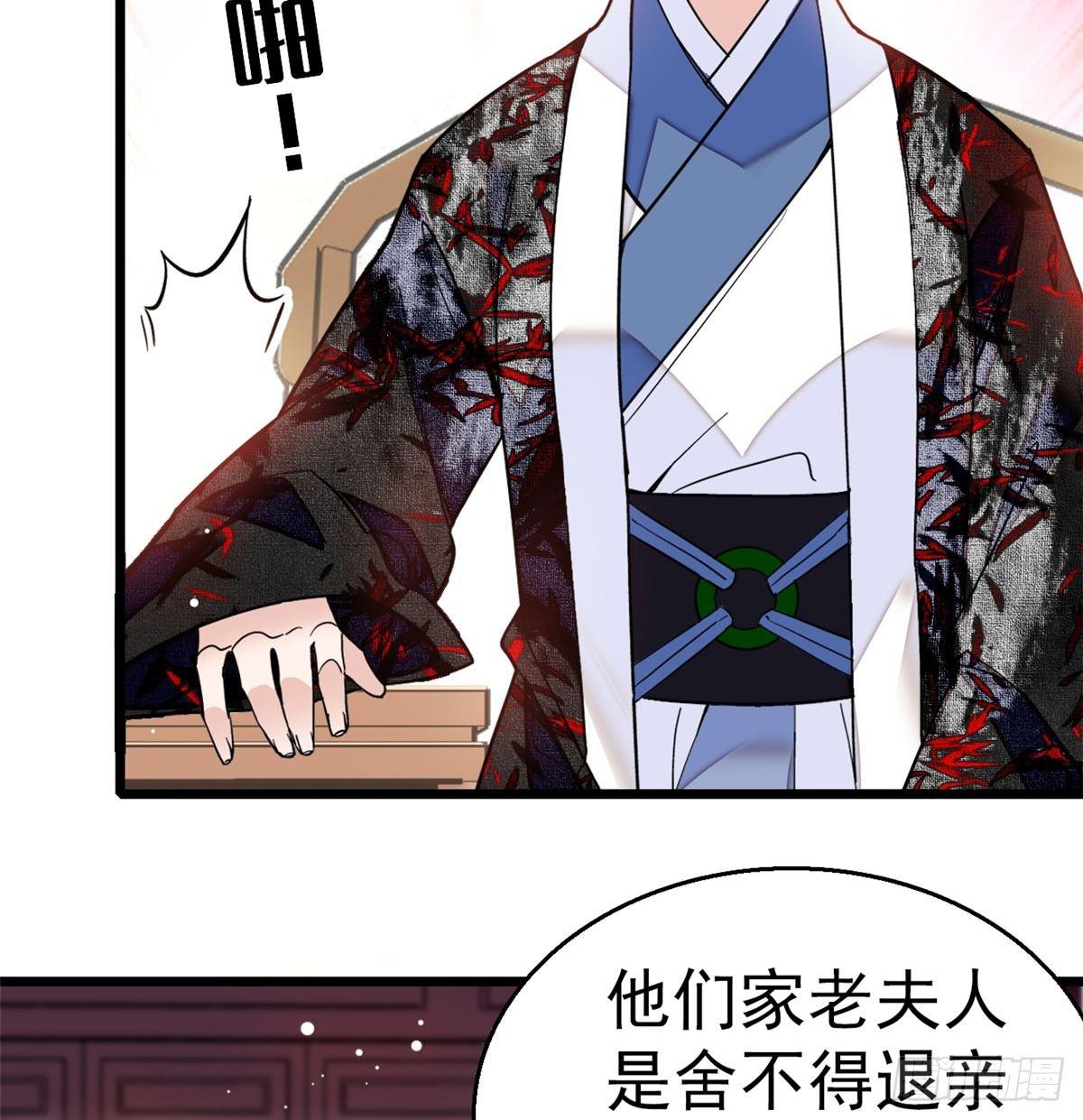 似锦韩漫全集-第10话 打脸就是要快无删减无遮挡章节图片 