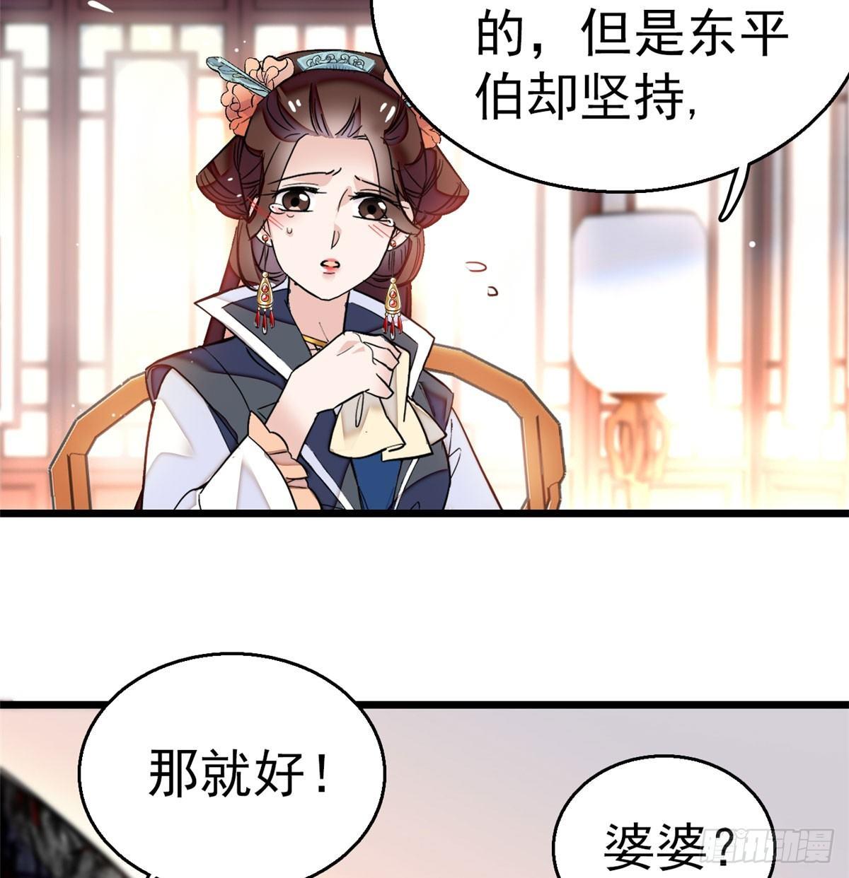 似锦韩漫全集-第10话 打脸就是要快无删减无遮挡章节图片 