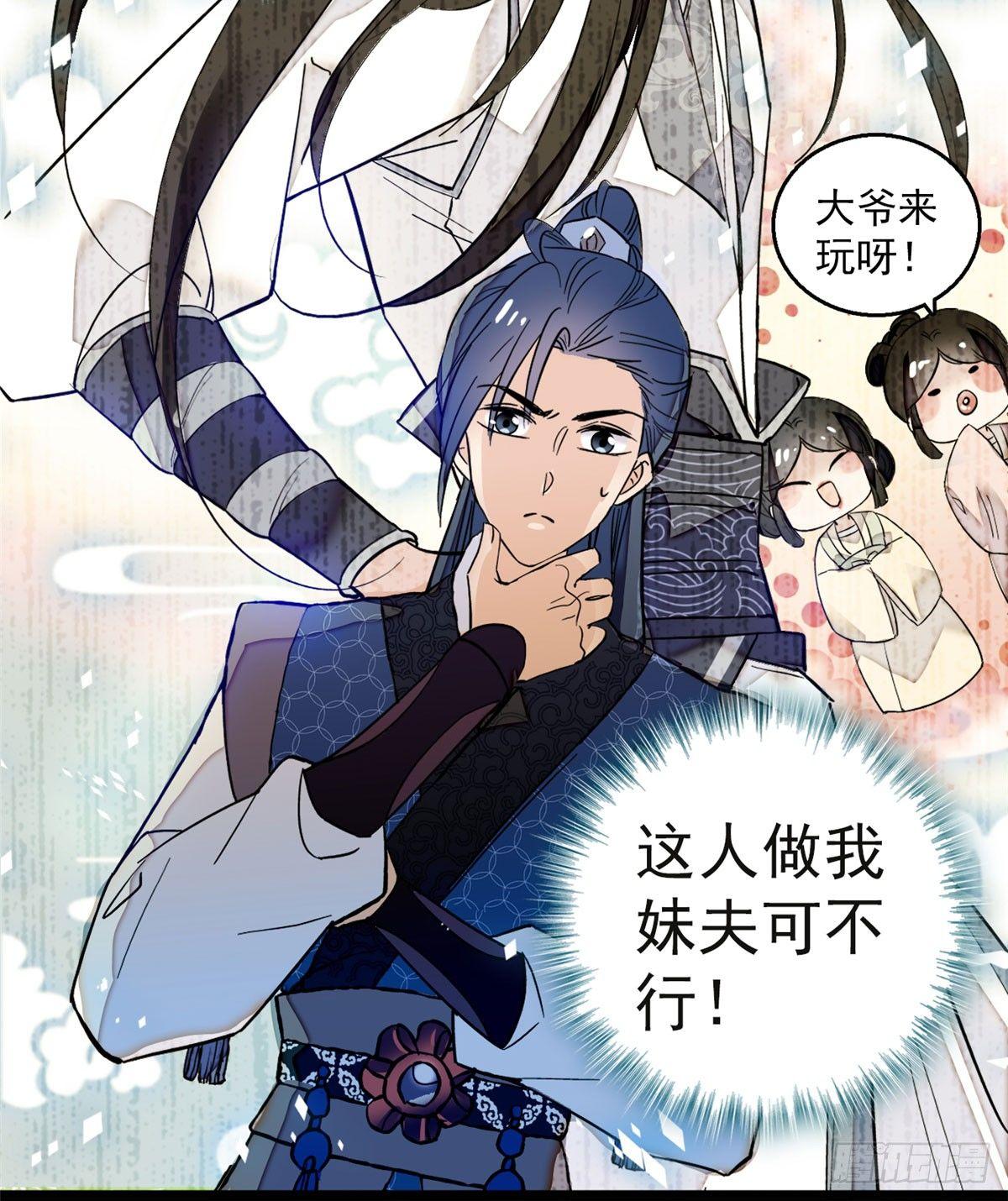 似锦韩漫全集-第10话 打脸就是要快无删减无遮挡章节图片 