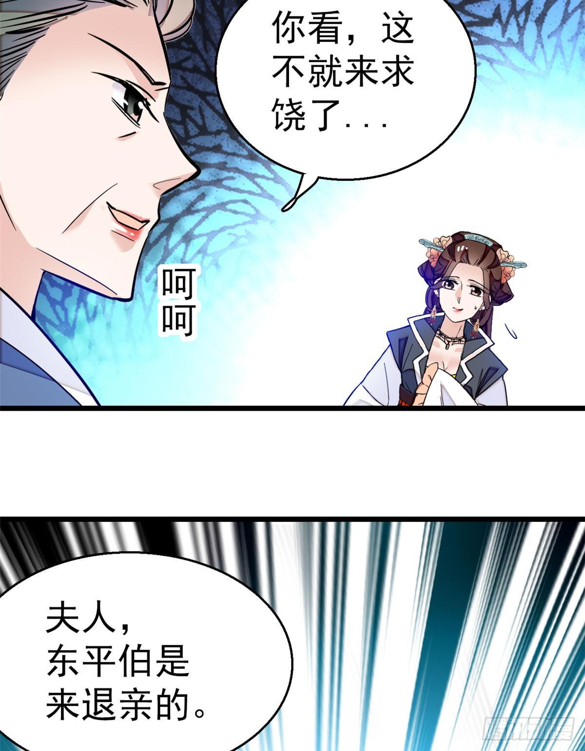 似锦韩漫全集-第10话 打脸就是要快无删减无遮挡章节图片 