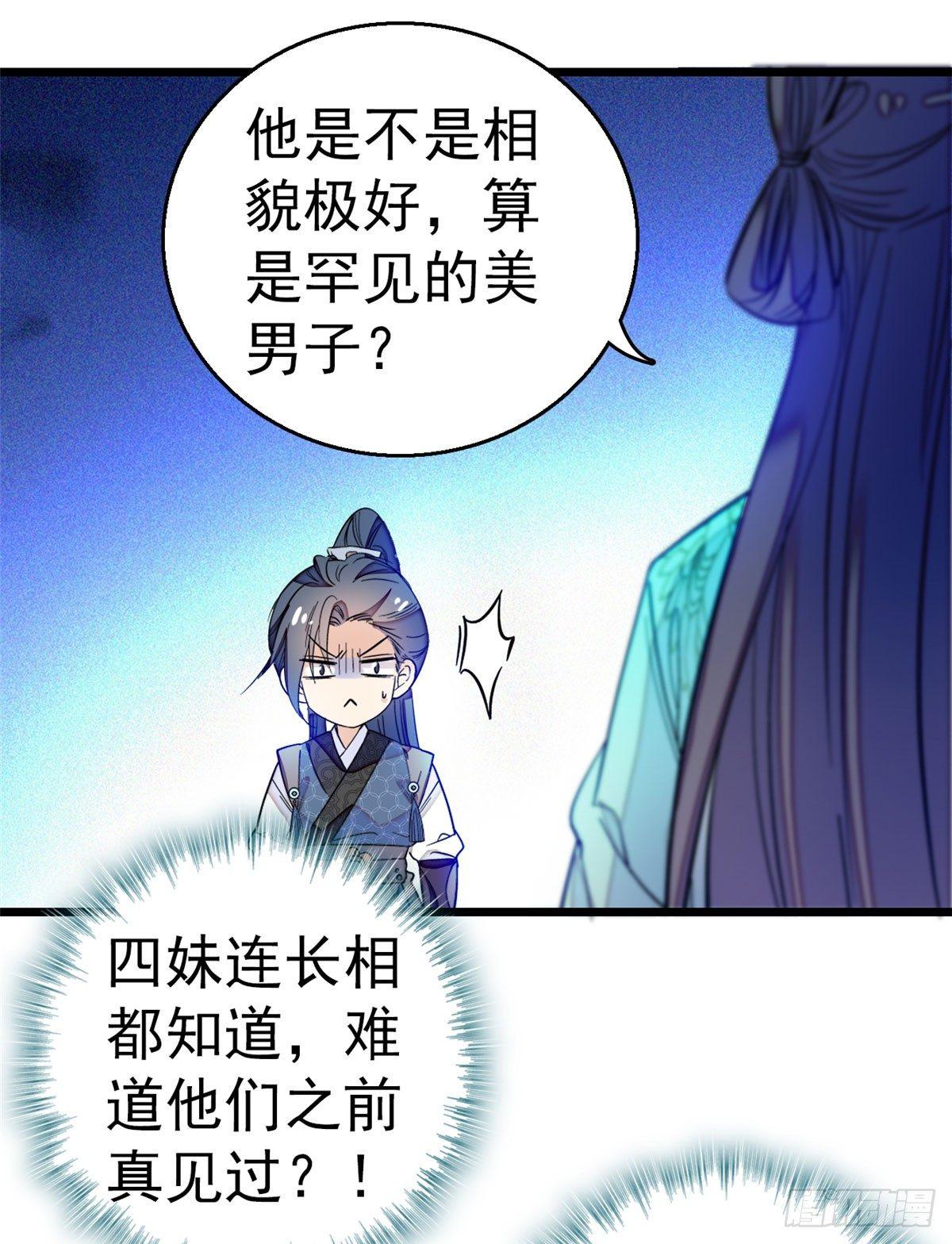 似锦韩漫全集-第10话 打脸就是要快无删减无遮挡章节图片 