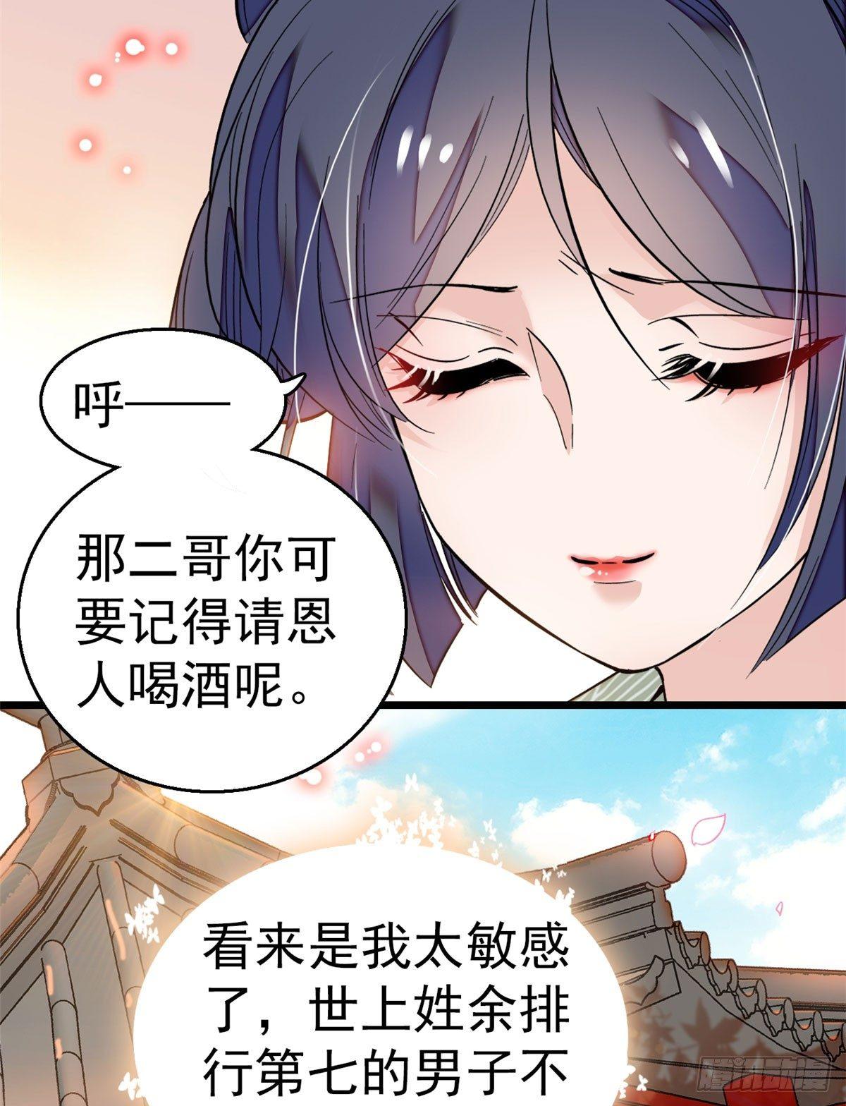 似锦韩漫全集-第10话 打脸就是要快无删减无遮挡章节图片 