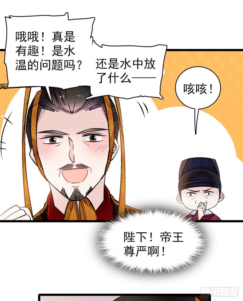 似锦韩漫全集-第127话 燕王妃，诞生无删减无遮挡章节图片 
