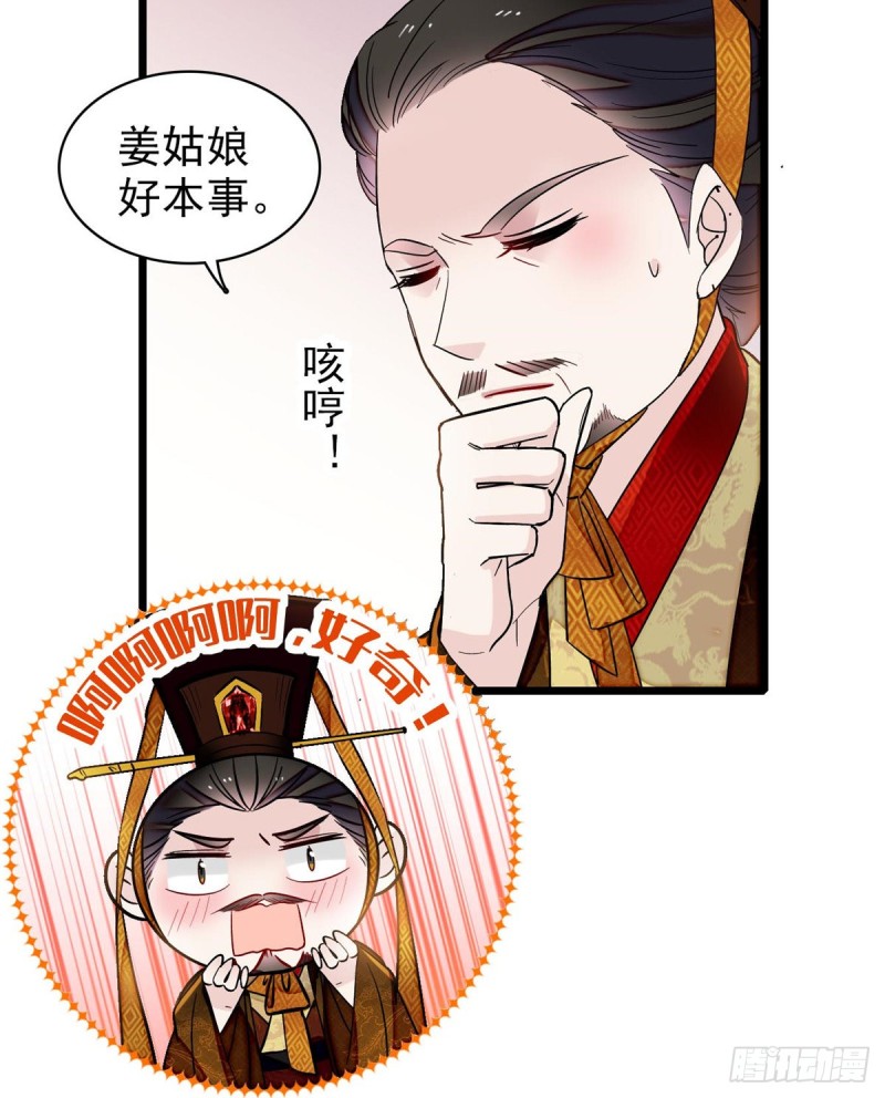 似锦韩漫全集-第127话 燕王妃，诞生无删减无遮挡章节图片 