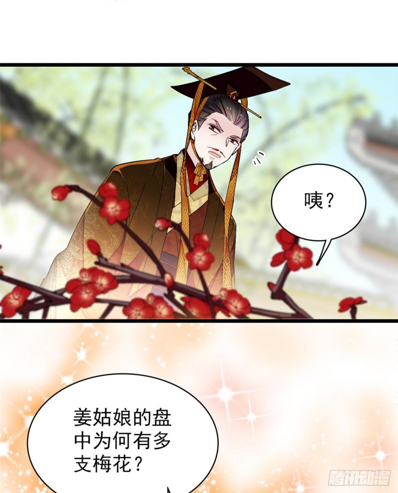 似锦韩漫全集-第127话 燕王妃，诞生无删减无遮挡章节图片 