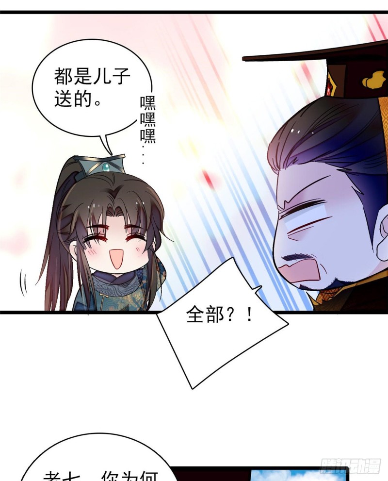 似锦韩漫全集-第127话 燕王妃，诞生无删减无遮挡章节图片 