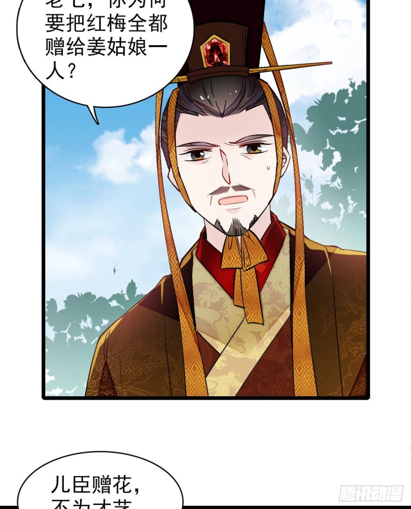 似锦韩漫全集-第127话 燕王妃，诞生无删减无遮挡章节图片 