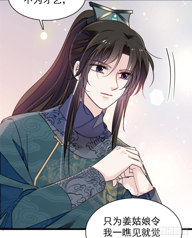 似锦韩漫全集-第127话 燕王妃，诞生无删减无遮挡章节图片 