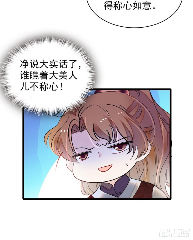 似锦韩漫全集-第127话 燕王妃，诞生无删减无遮挡章节图片 