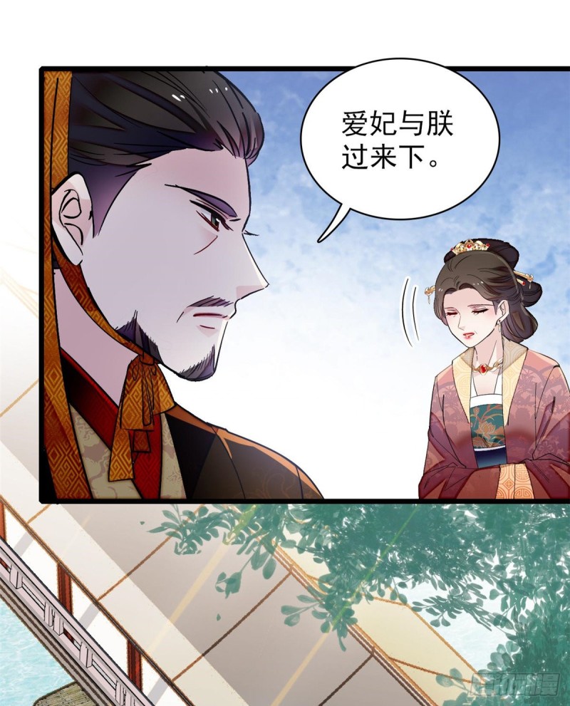 似锦韩漫全集-第127话 燕王妃，诞生无删减无遮挡章节图片 
