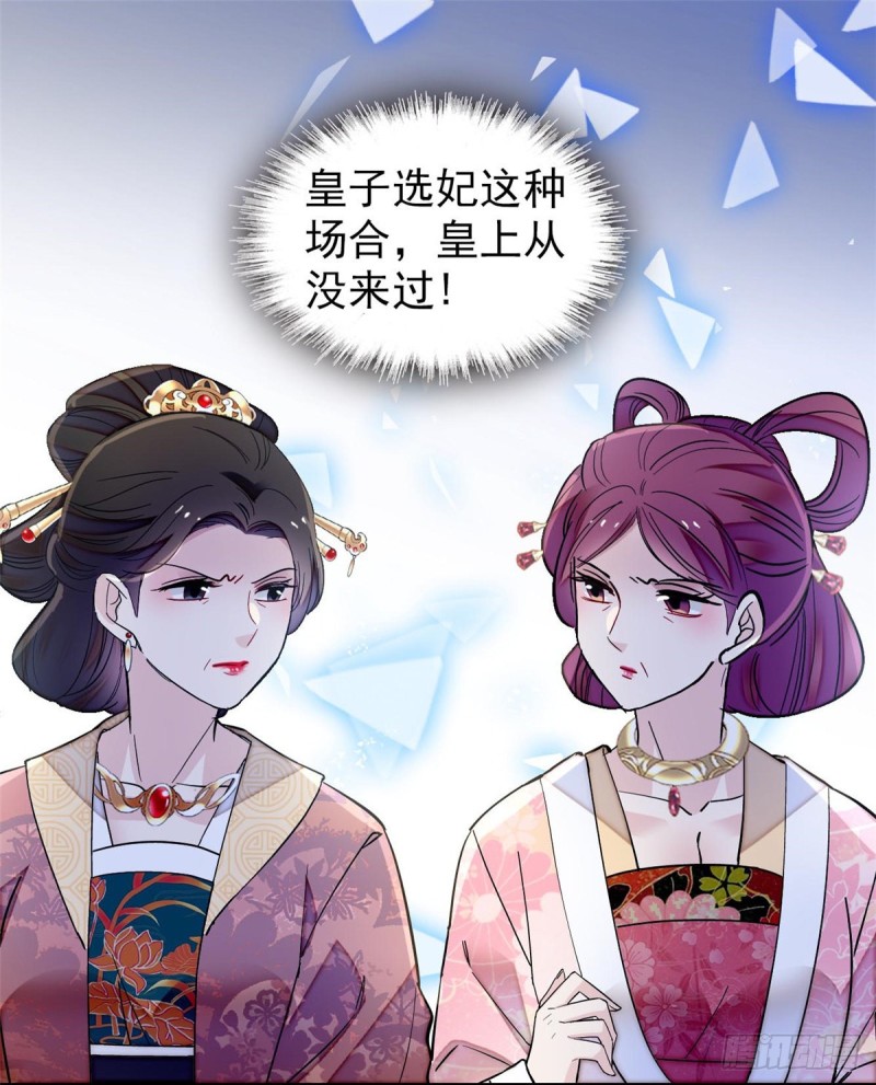 似锦韩漫全集-第127话 燕王妃，诞生无删减无遮挡章节图片 