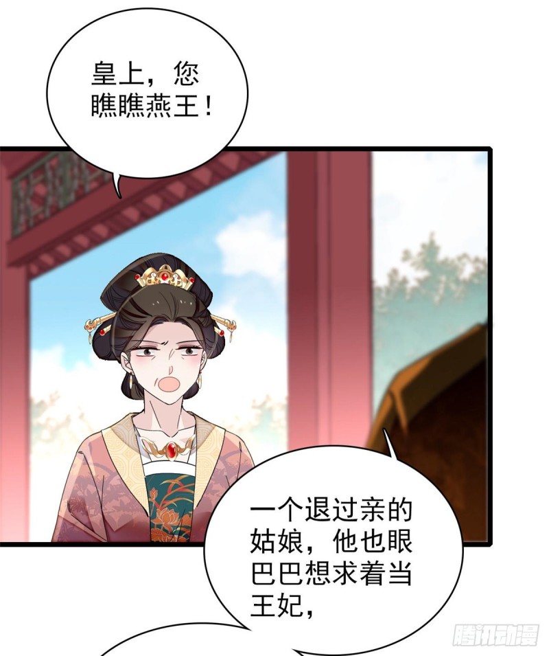 似锦韩漫全集-第127话 燕王妃，诞生无删减无遮挡章节图片 