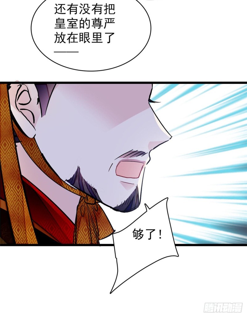 似锦韩漫全集-第127话 燕王妃，诞生无删减无遮挡章节图片 