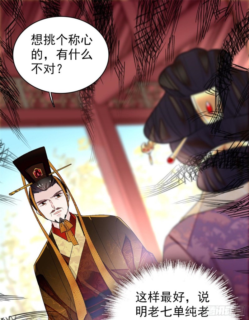 似锦韩漫全集-第127话 燕王妃，诞生无删减无遮挡章节图片 