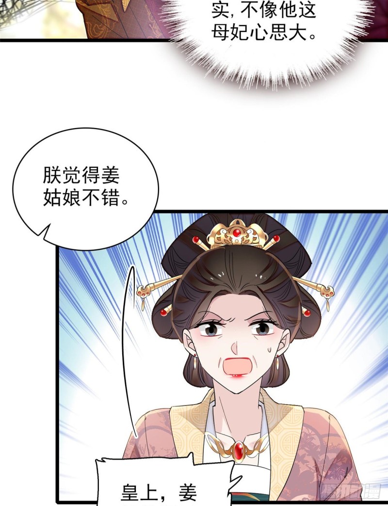 似锦韩漫全集-第127话 燕王妃，诞生无删减无遮挡章节图片 