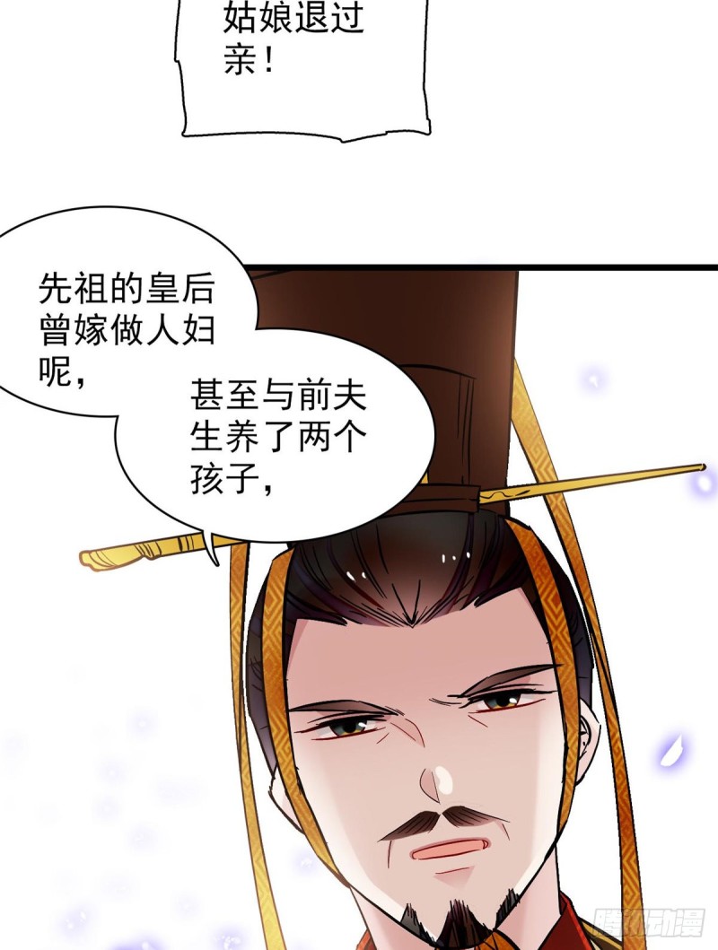 似锦韩漫全集-第127话 燕王妃，诞生无删减无遮挡章节图片 