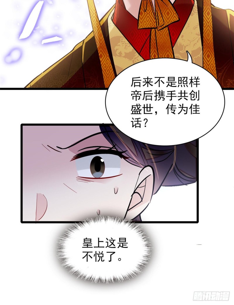 似锦韩漫全集-第127话 燕王妃，诞生无删减无遮挡章节图片 