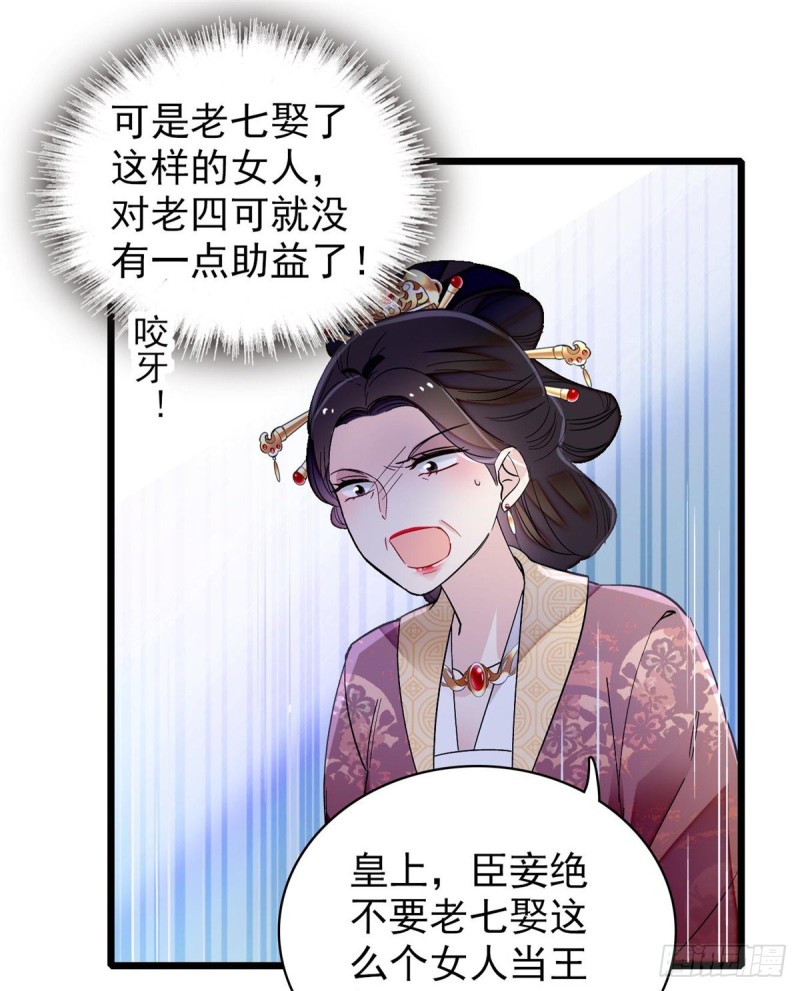似锦韩漫全集-第127话 燕王妃，诞生无删减无遮挡章节图片 