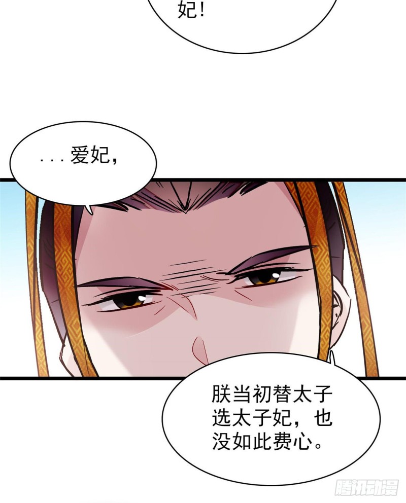 似锦韩漫全集-第127话 燕王妃，诞生无删减无遮挡章节图片 