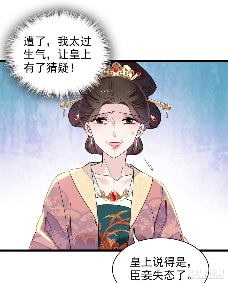 似锦韩漫全集-第127话 燕王妃，诞生无删减无遮挡章节图片 