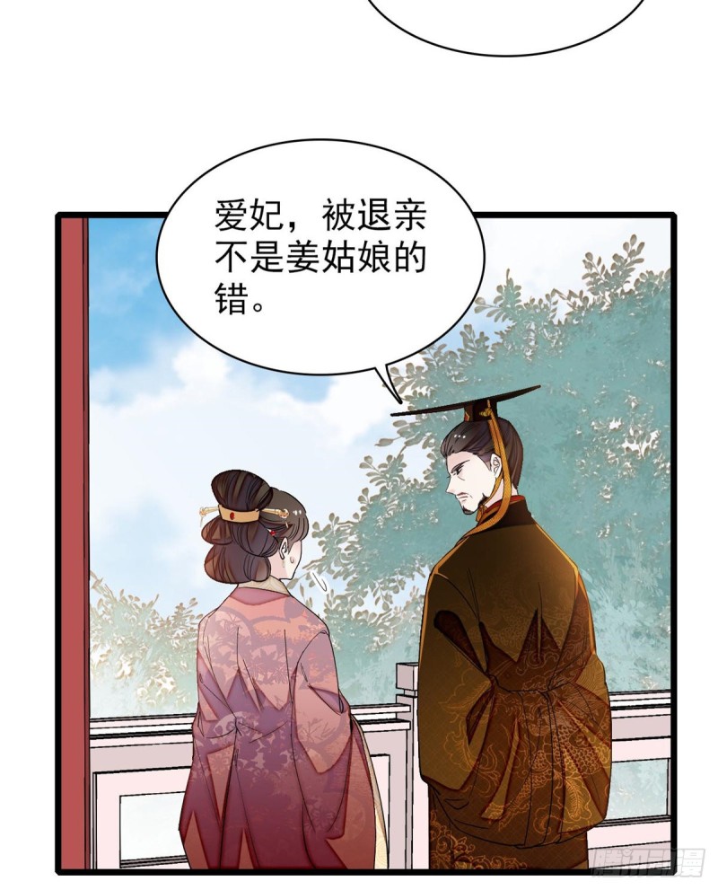 似锦韩漫全集-第127话 燕王妃，诞生无删减无遮挡章节图片 