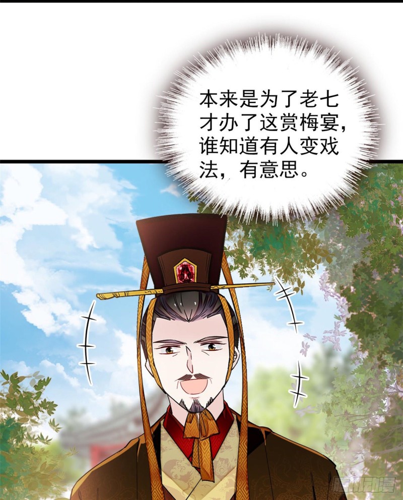 似锦韩漫全集-第127话 燕王妃，诞生无删减无遮挡章节图片 