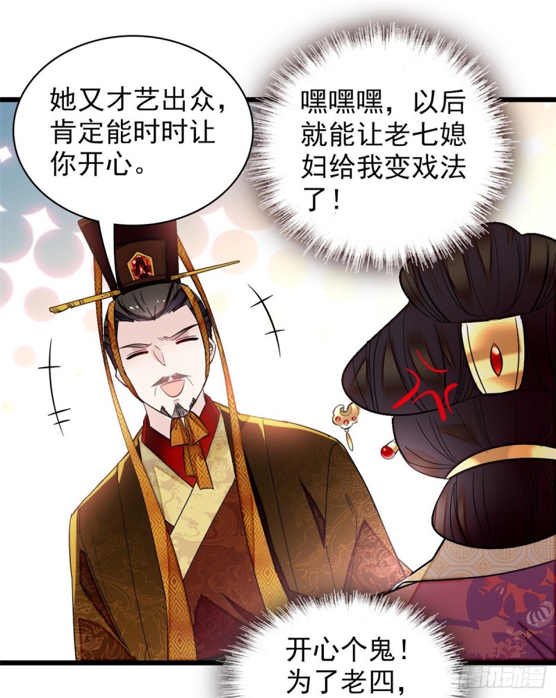 似锦韩漫全集-第127话 燕王妃，诞生无删减无遮挡章节图片 