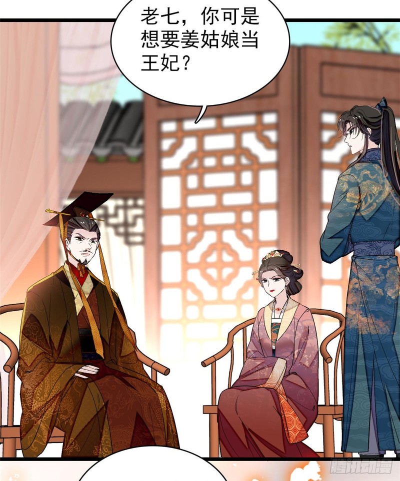 似锦韩漫全集-第127话 燕王妃，诞生无删减无遮挡章节图片 