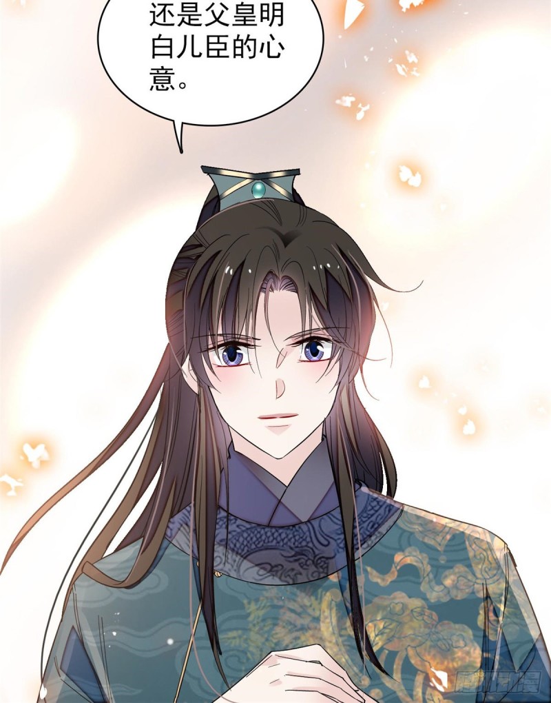似锦韩漫全集-第127话 燕王妃，诞生无删减无遮挡章节图片 
