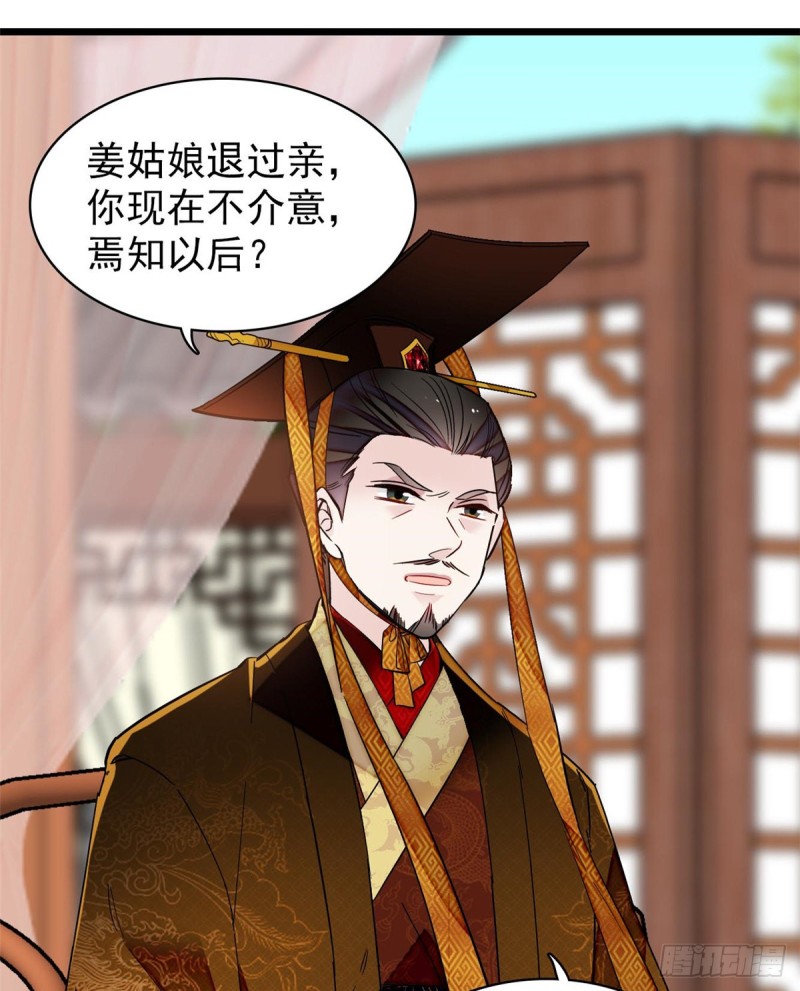 似锦韩漫全集-第127话 燕王妃，诞生无删减无遮挡章节图片 