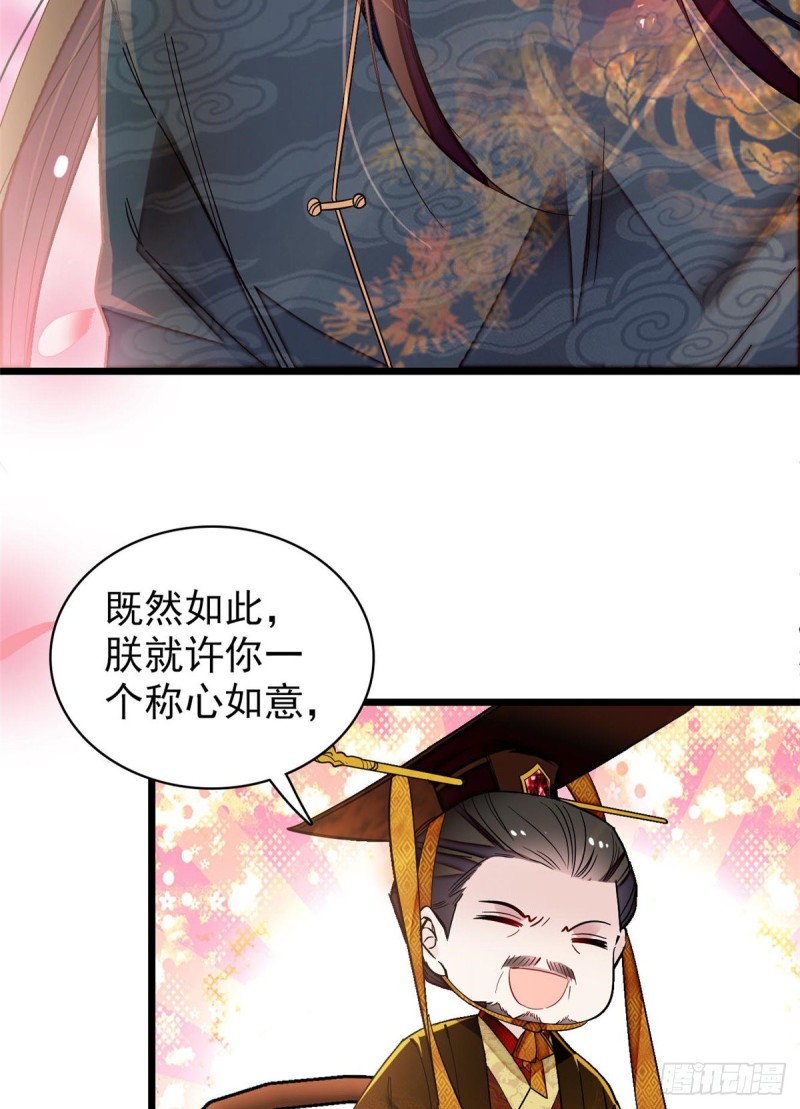 似锦韩漫全集-第127话 燕王妃，诞生无删减无遮挡章节图片 