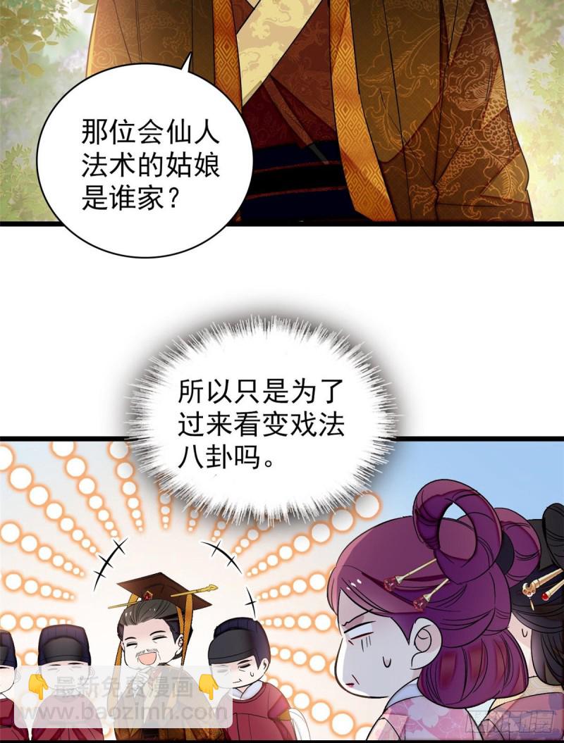 似锦韩漫全集-第127话 燕王妃，诞生无删减无遮挡章节图片 