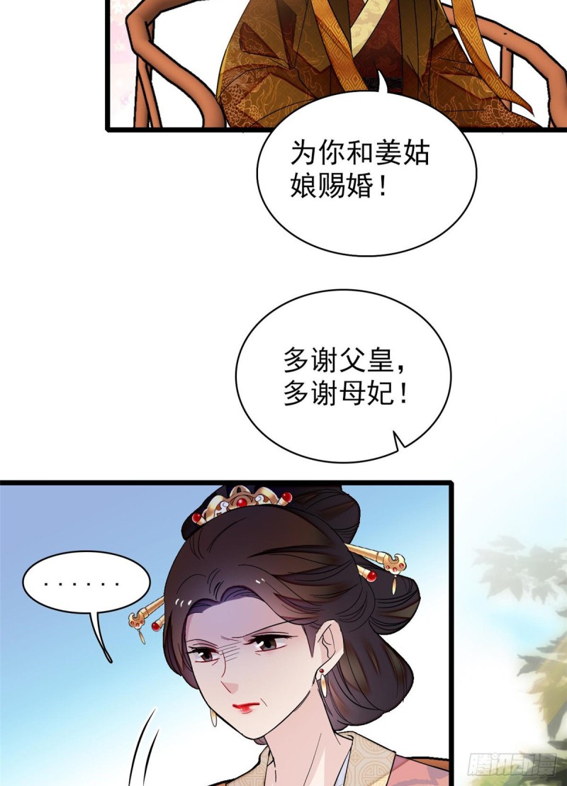 似锦韩漫全集-第127话 燕王妃，诞生无删减无遮挡章节图片 