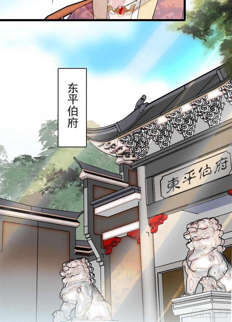 似锦韩漫全集-第127话 燕王妃，诞生无删减无遮挡章节图片 