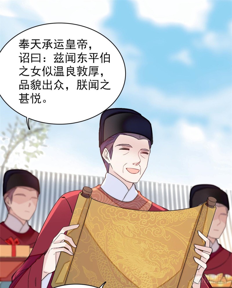 似锦韩漫全集-第127话 燕王妃，诞生无删减无遮挡章节图片 