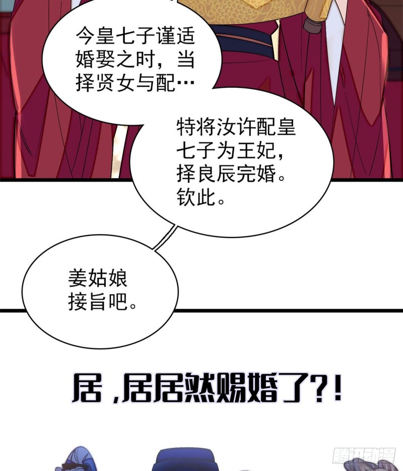 似锦韩漫全集-第127话 燕王妃，诞生无删减无遮挡章节图片 