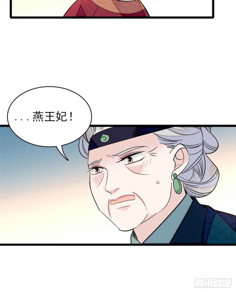 似锦韩漫全集-第127话 燕王妃，诞生无删减无遮挡章节图片 