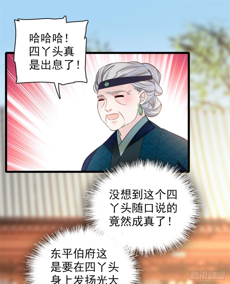 似锦韩漫全集-第127话 燕王妃，诞生无删减无遮挡章节图片 