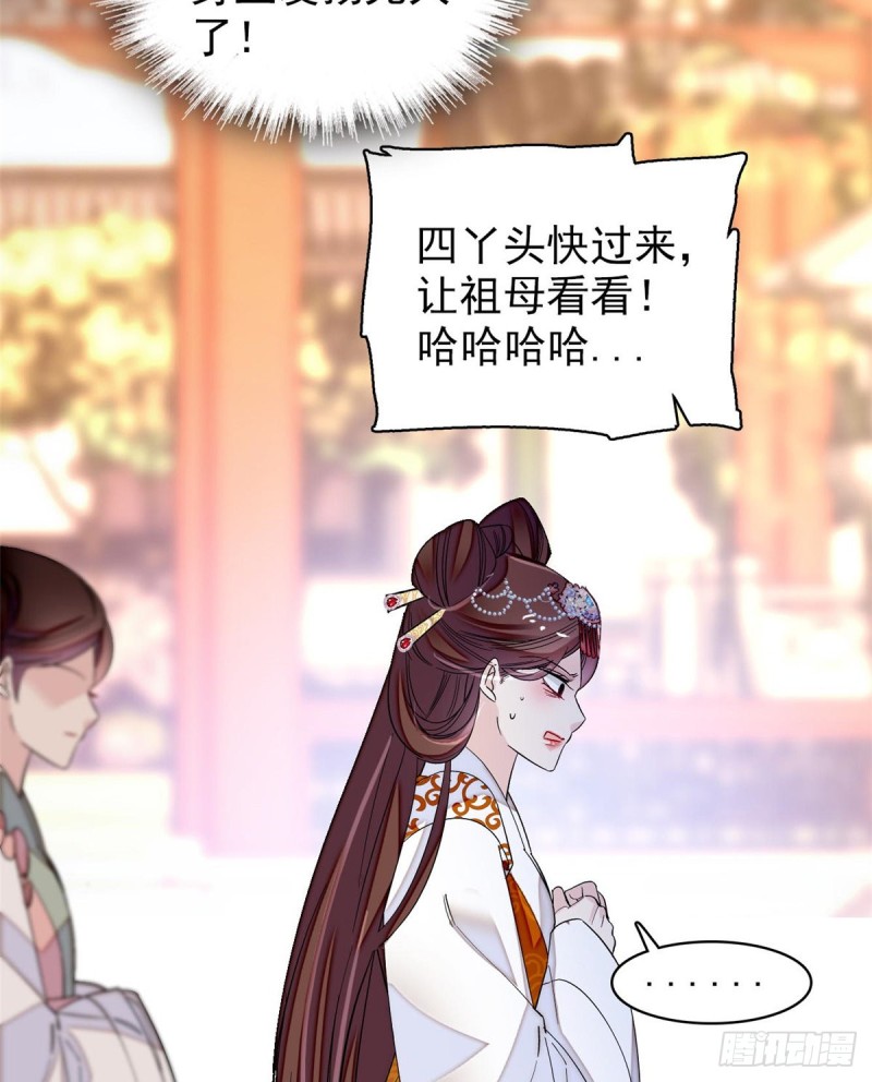 似锦韩漫全集-第127话 燕王妃，诞生无删减无遮挡章节图片 