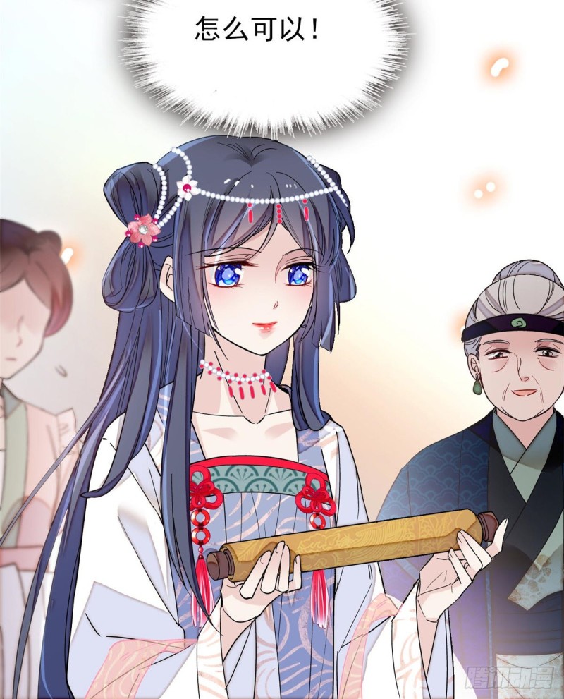 似锦韩漫全集-第127话 燕王妃，诞生无删减无遮挡章节图片 
