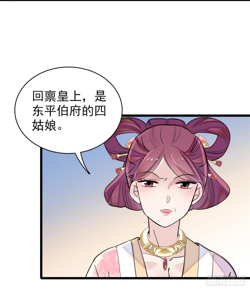似锦韩漫全集-第127话 燕王妃，诞生无删减无遮挡章节图片 