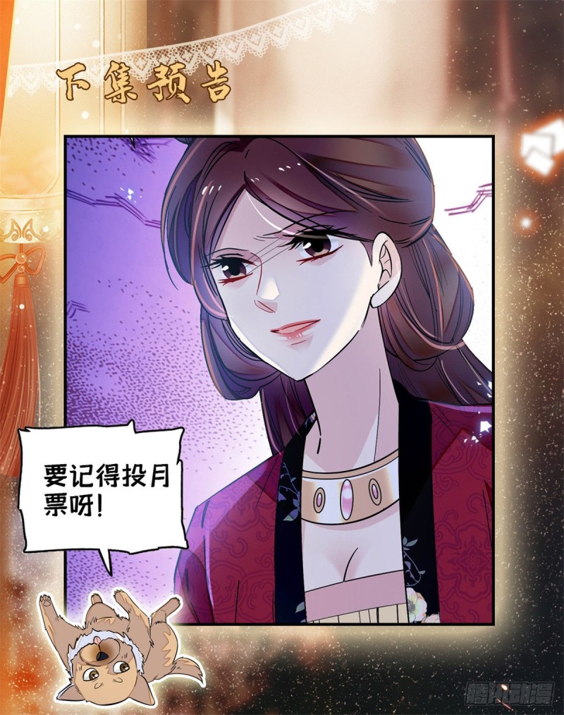 似锦韩漫全集-第127话 燕王妃，诞生无删减无遮挡章节图片 