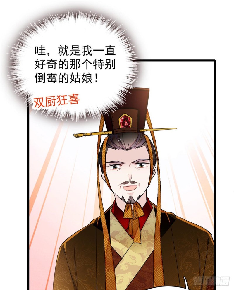 似锦韩漫全集-第127话 燕王妃，诞生无删减无遮挡章节图片 