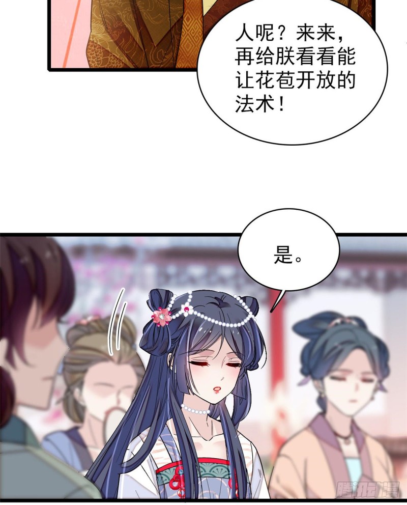 似锦韩漫全集-第127话 燕王妃，诞生无删减无遮挡章节图片 